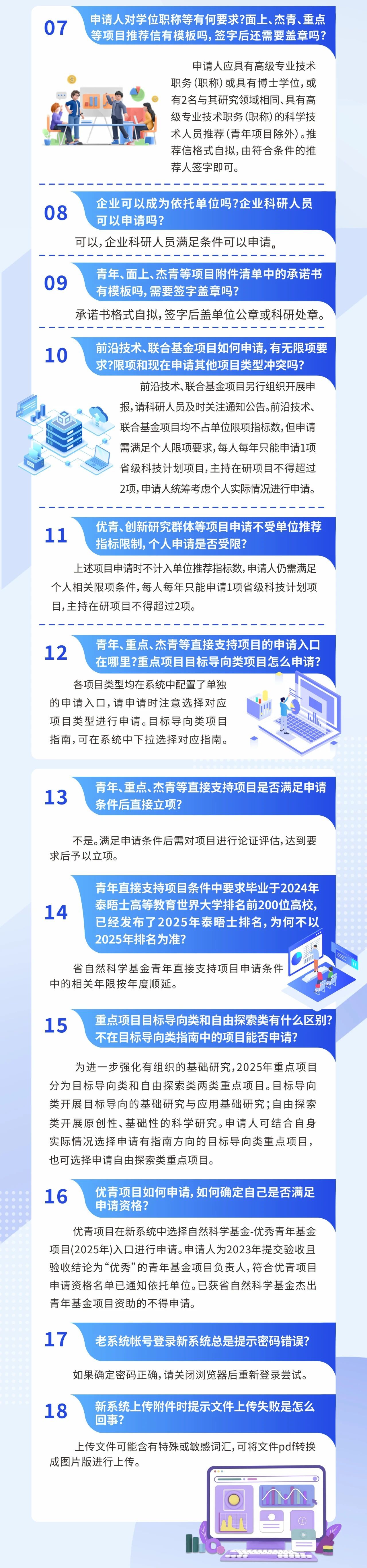 微信圖片_2025-08-05_171313_145