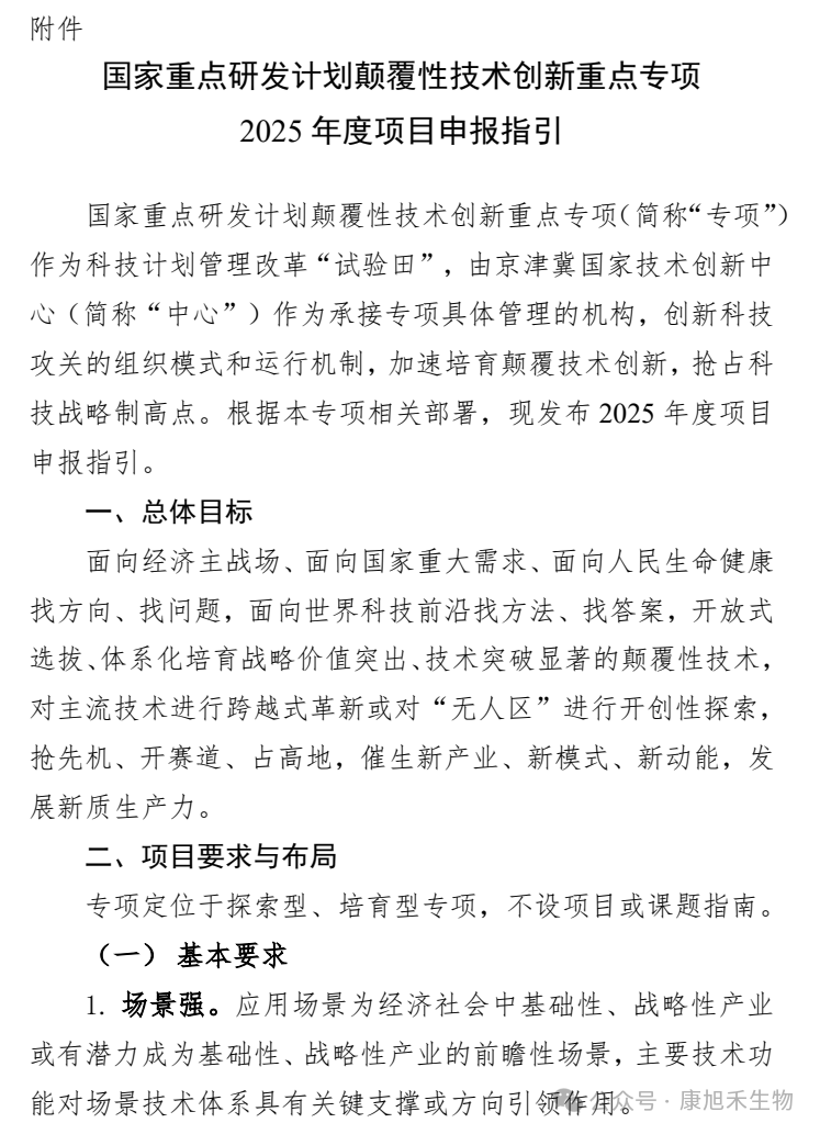 微信圖片_2025-08-15_150251_230